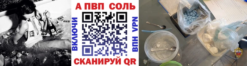 где купить наркоту Глазов Альфа ПВП кристаллы