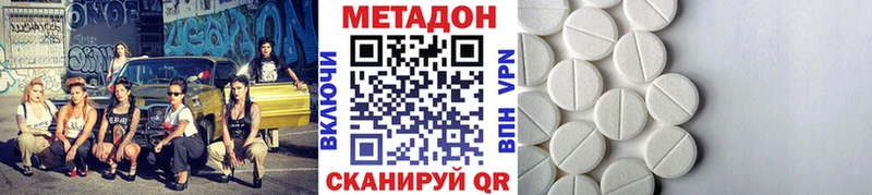 дарнет шоп  Глазов  Метадон кристалл 