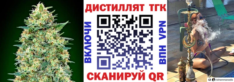 купить   Глазов  Дистиллят ТГК жижа 